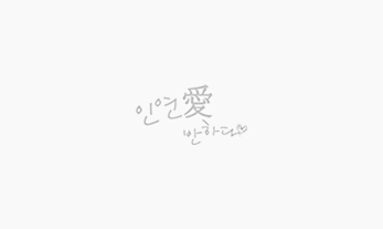 26.09.04-05 7월 현지만남 이후 진중교제 시작 후기