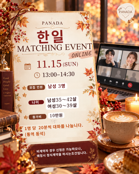 11월 두번째 화상미팅